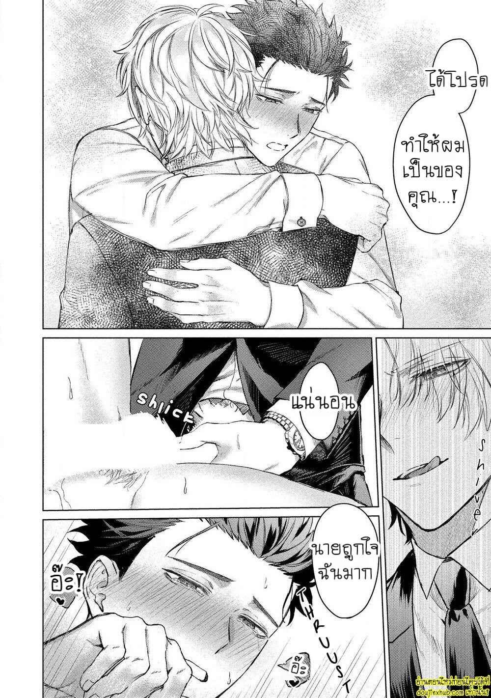 สัตว์เลี้ยงในวันนี้คือสามีในวันหน้า 01